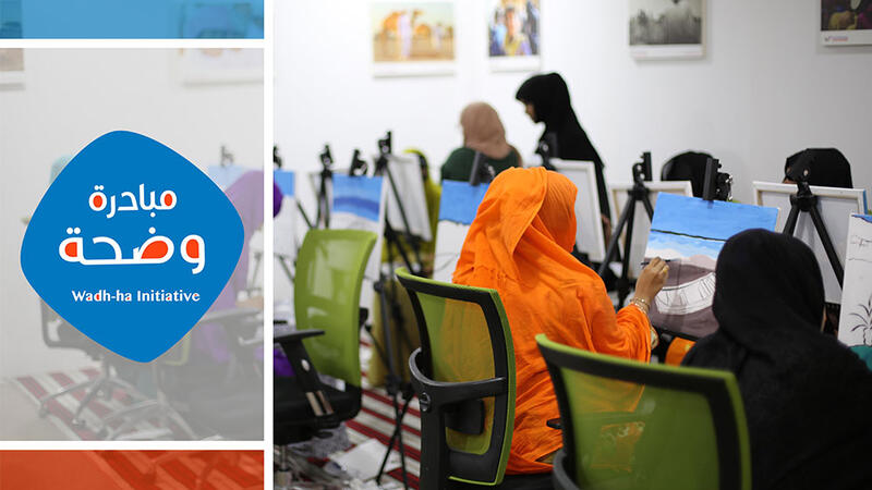 Duqm Refinery’s "Wadhah" Initiative delivers a women empowerment program Duqm Refinery’s "Wadhah" Initiative delivers a women empowerment program